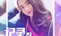 抖音短视频 福利,速来领取惊喜好礼！