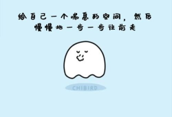 励志的小漫画,小漫画中的励志人生